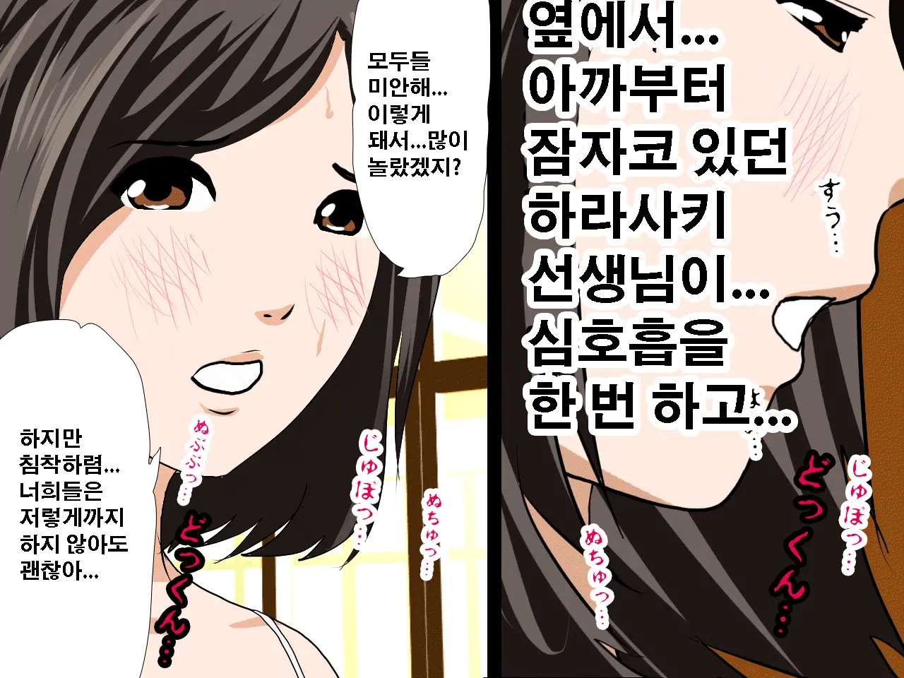 Saimin Seikyouiku 10 | 최면성교육 제10화